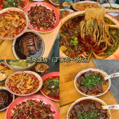 燕岗饭店(马道店) User Photo