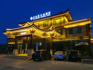 山东饭店(皇亭路店)