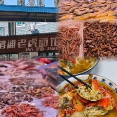 鹤浦老虎面(鹤浦菜场店) User Photo