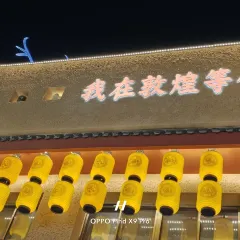 李廣記杏皮茶張用戶圖片