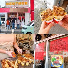 然香薑汁（江城小區店）張用戶圖片