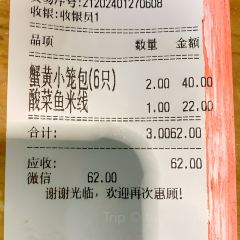 Chang Xian De Le Gou Ying Gui Bun Restaurant User Photo