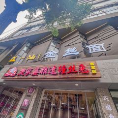 汉街·院里火锅 User Photo