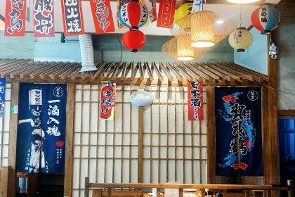 若生烧肉酒场(红星美凯龙生活美学中心店)