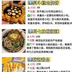 七妹糊辣辣小面 User Photo