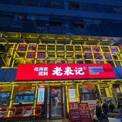 老表记(东盟店) User Photo