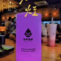 功夫怪兽·烧烤工场(国贸店) User Photo