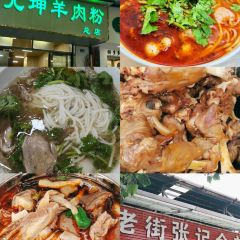 XIANG JIA YANG ROU FEN GUAN User Photo