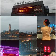 府学巷三姐妹炊饭 여행 사진