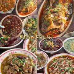 熊血旺(赵公山店) User Photo