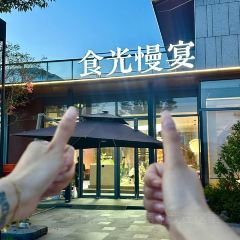 shi guang man yan User Photo