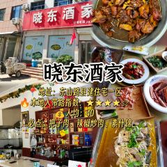 水河船农家院 User Photo