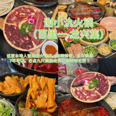 XIEXIAOJIU HOTPOT User Photo