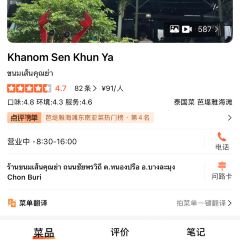 Jomtien Talay Pao User Photo