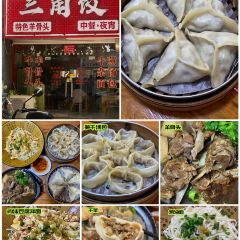 王氏蒸饺(水沟营店) User Photo