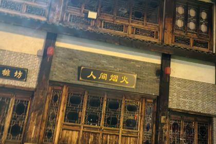 云尚·青舍餐厅(勉县诸葛古镇店)