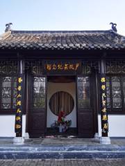 Yanfengying Memorial Hall