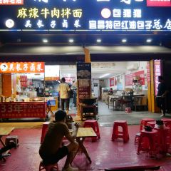 Yu Kee Jingfen Shijia 여행 사진