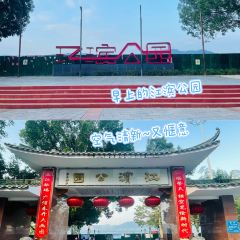 广远杏花鸡山庄 User Photo