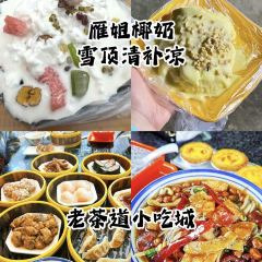 吴记后安粉汤 User Photo