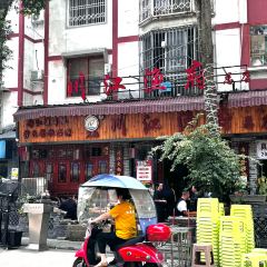 CHUAN JIANG YU FU HUO GUO ZONG DIAN User Photo