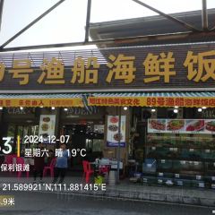 89号渔船海鲜饭店 User Photo