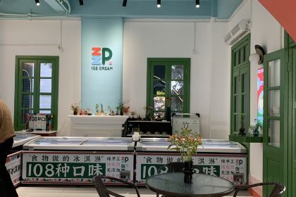 张再朴台湾手工冰淇淋(鼓浪屿福建路店)