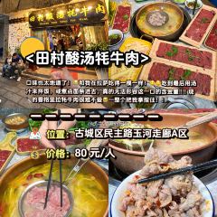 雨晨石锅鱼 User Photo
