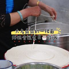 南诏朱记一根面 User Photo