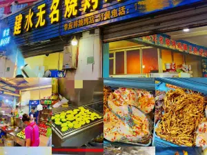 MIAN CHANG YUAN DAI WEI ZAO DIAN