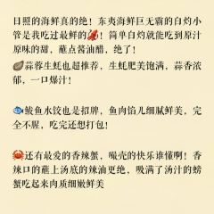 东夷海鲜巨无霸(东夷小镇店) User Photo