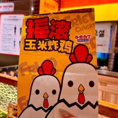 朴家白丁烤肉·朝鲜族料理(滨州万达店) User Photo