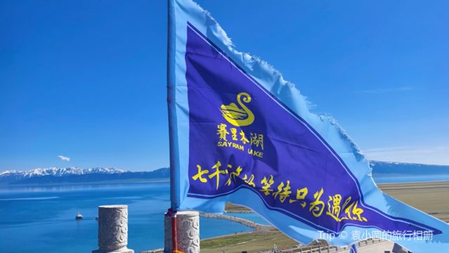 sai li mu hu jing qu ( bai niao hu kou jing dian )