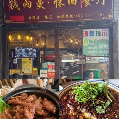 钱雨曼·怀旧餐厅(西塘店) User Photo