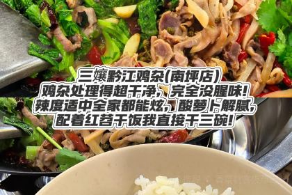 百盛怪味鱼(嘉华鑫城店)