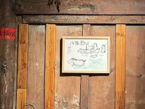 四月浅草风(锦屏路店)