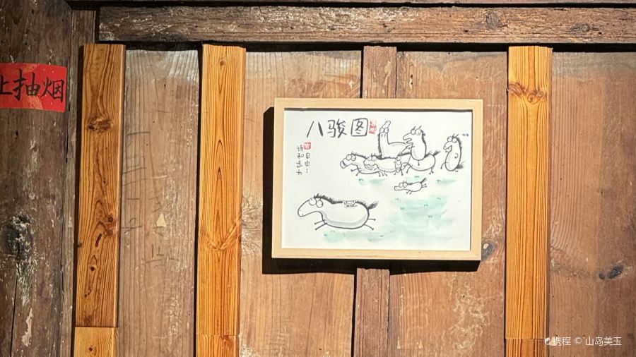 四月浅草风(锦屏路店)