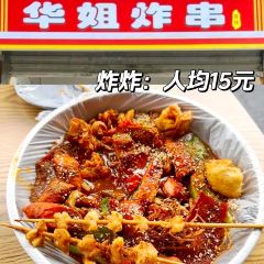 嫚姐清补凉·水果炒冰(渔村店) User Photo