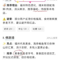 福嶼偉榕撈化張用戶圖片