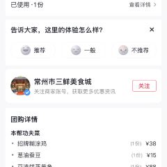 三鮮美食城張用戶圖片