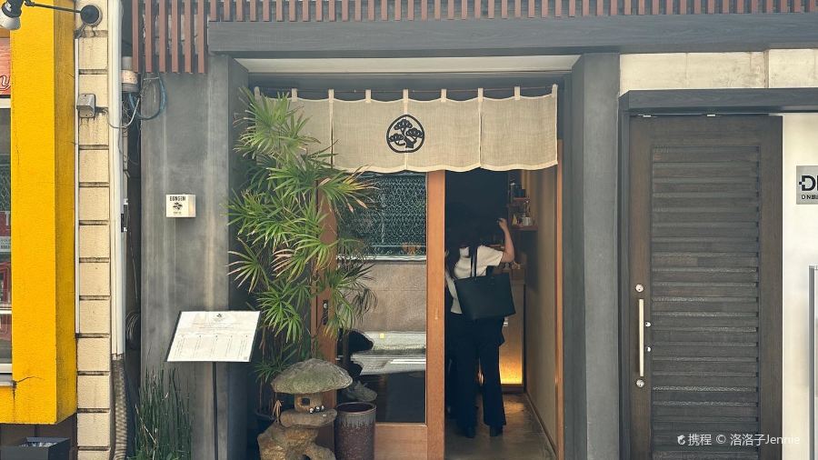 BONGEN COFFEE Tokyo Ginza; try Ethiopia Honey coffee