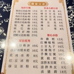 施秉漂城军勇牛肉(舞阳大桥店) User Photo