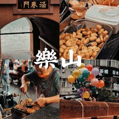 鞠婆婆•绵绵冰•凉糕•手工冰粉(教育学院总店) User Photo