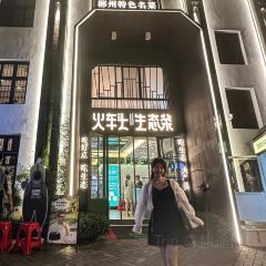 火车头食堂·郴州味道 User Photo