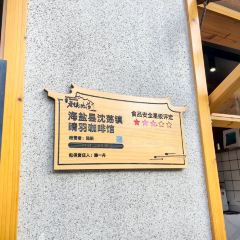 晴天见咖啡 User Photo