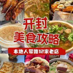 四代祖传老陈黄焖鱼(开封店) User Photo