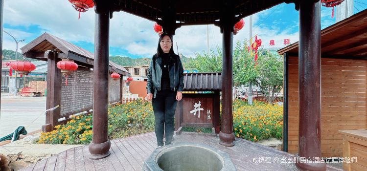 御鑫泉农家院