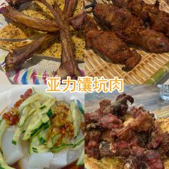 阿尔茶抓饭店(原甜穆奇鸽子汤店) User Photo