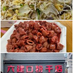 永安风味小吃(通湖路店) User Photo