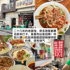 香宇面庄 User Photo